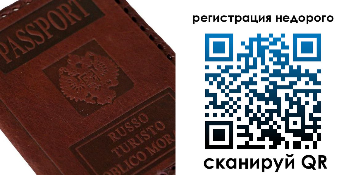 миграционный учет в Прохладном