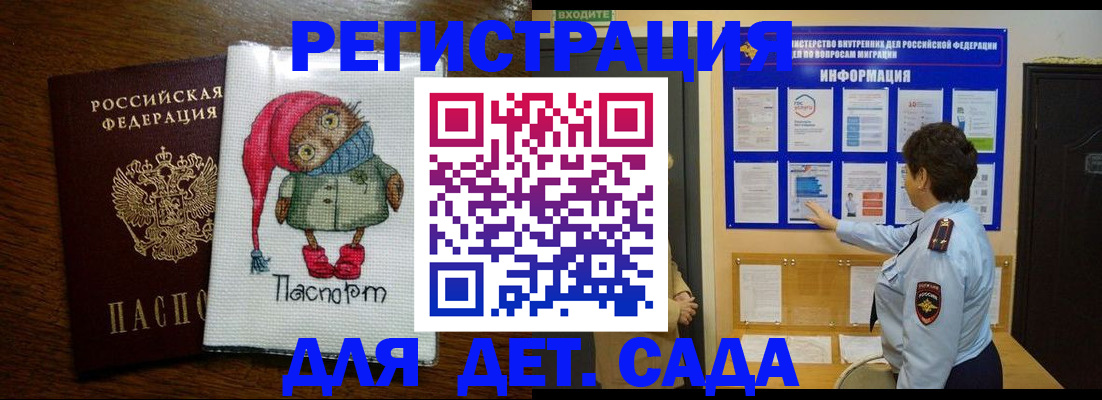 временная регистрация собственник в Прохладном